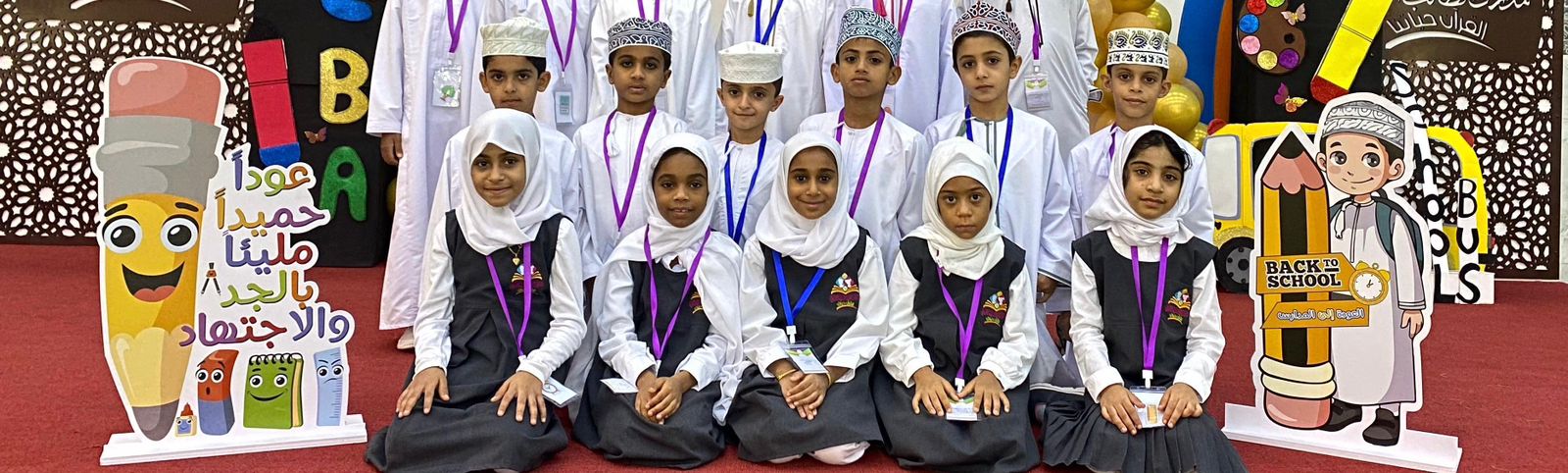 قسم التعليم الأساسي